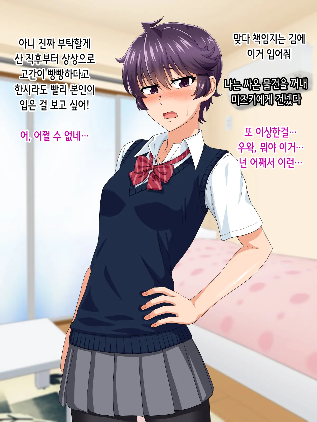 Mannish Musume No Honne Wa Sukebe Na Bakunyuu Musume